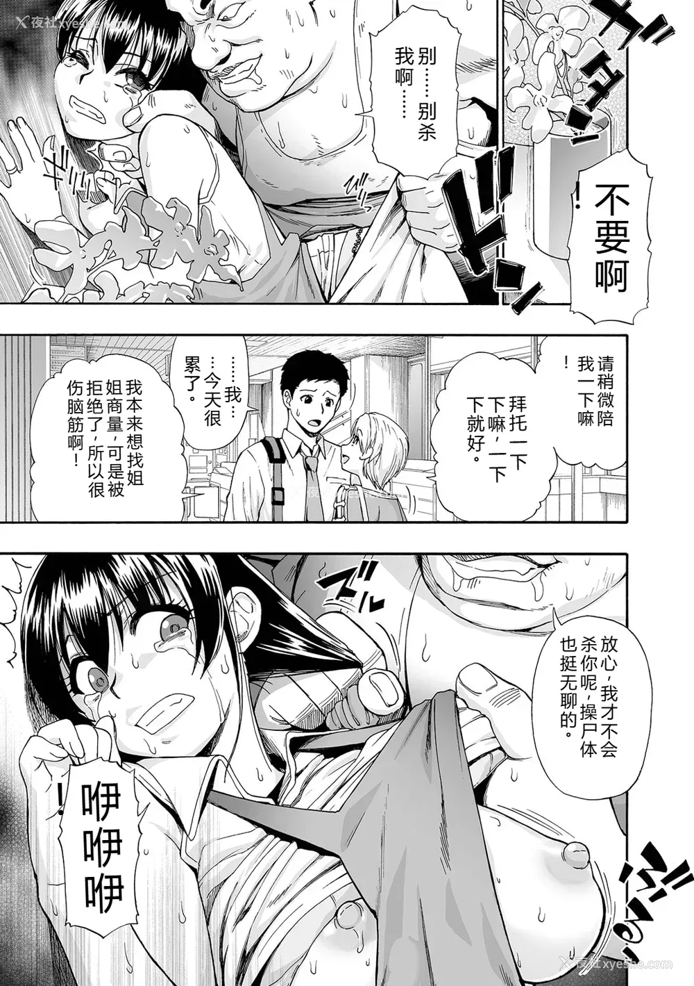11P - [オイスター] 全自动精液便所 [DL版] - 个人汉化