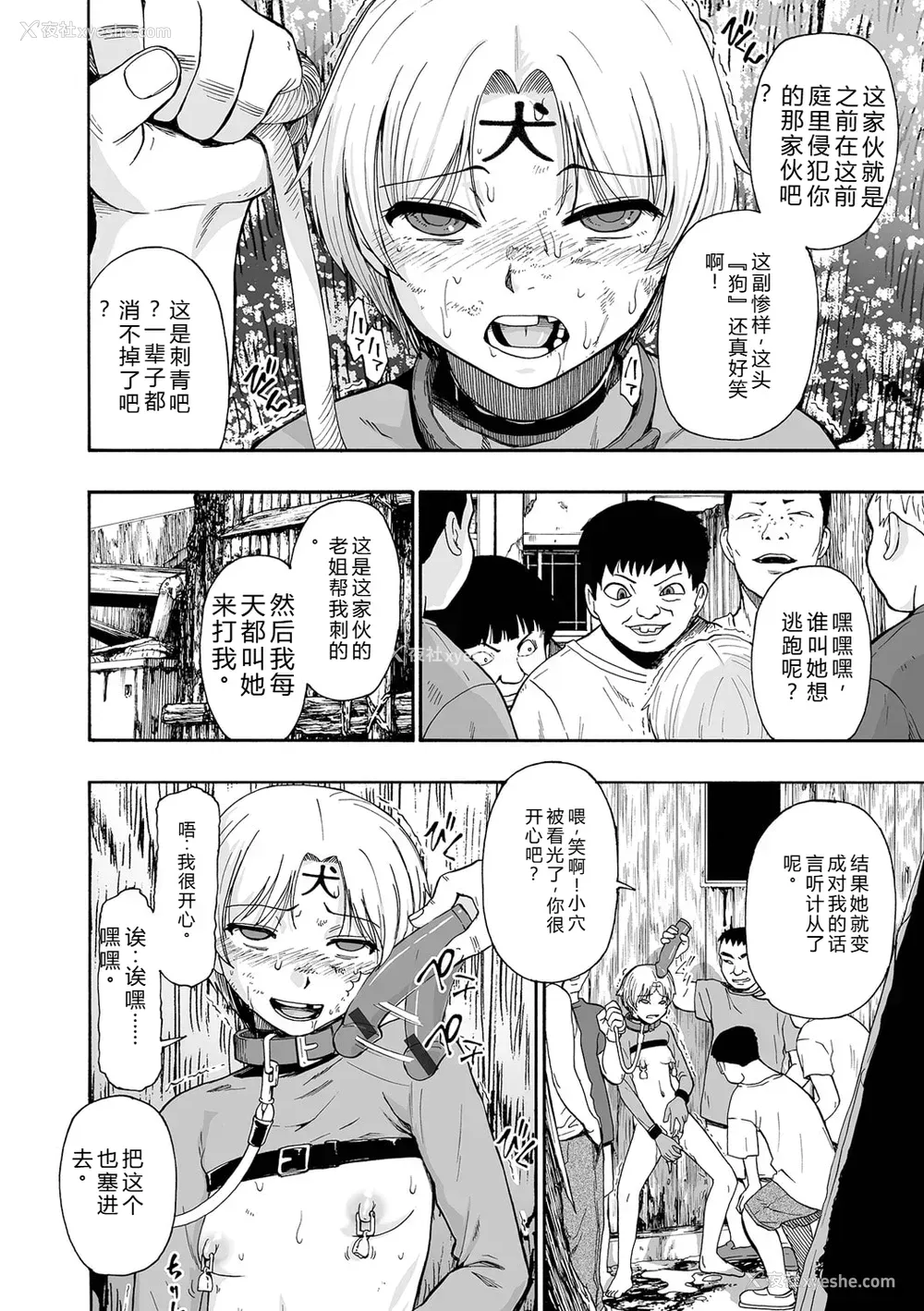 110P - [オイスター] 全自动精液便所 [DL版] - 个人汉化