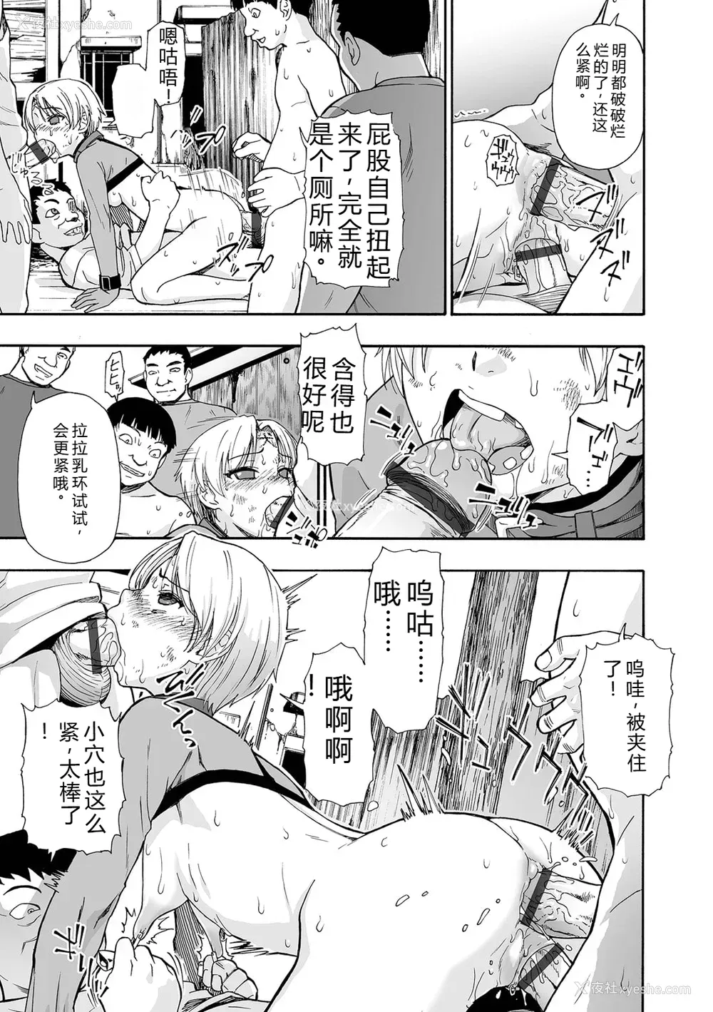 115P - [オイスター] 全自动精液便所 [DL版] - 个人汉化
