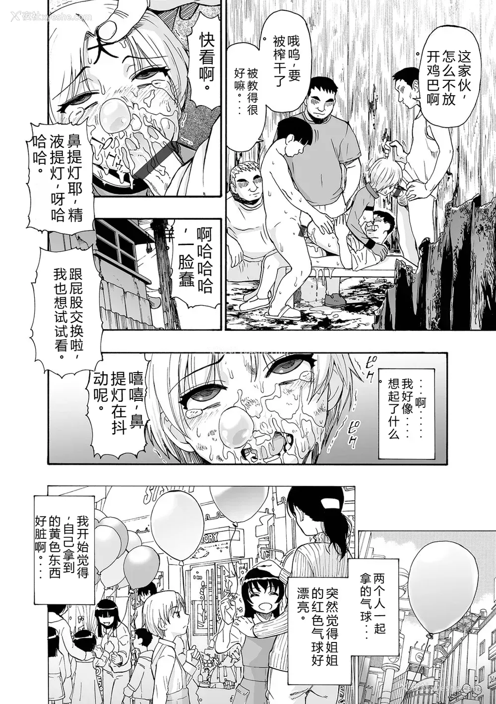 118P - [オイスター] 全自动精液便所 [DL版] - 个人汉化