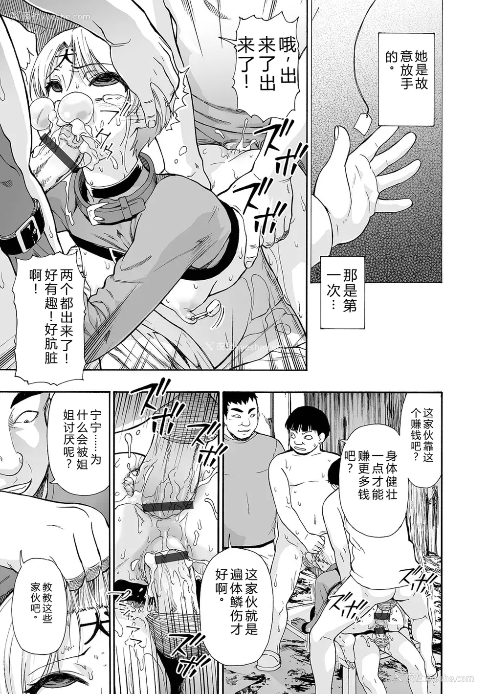119P - [オイスター] 全自动精液便所 [DL版] - 个人汉化