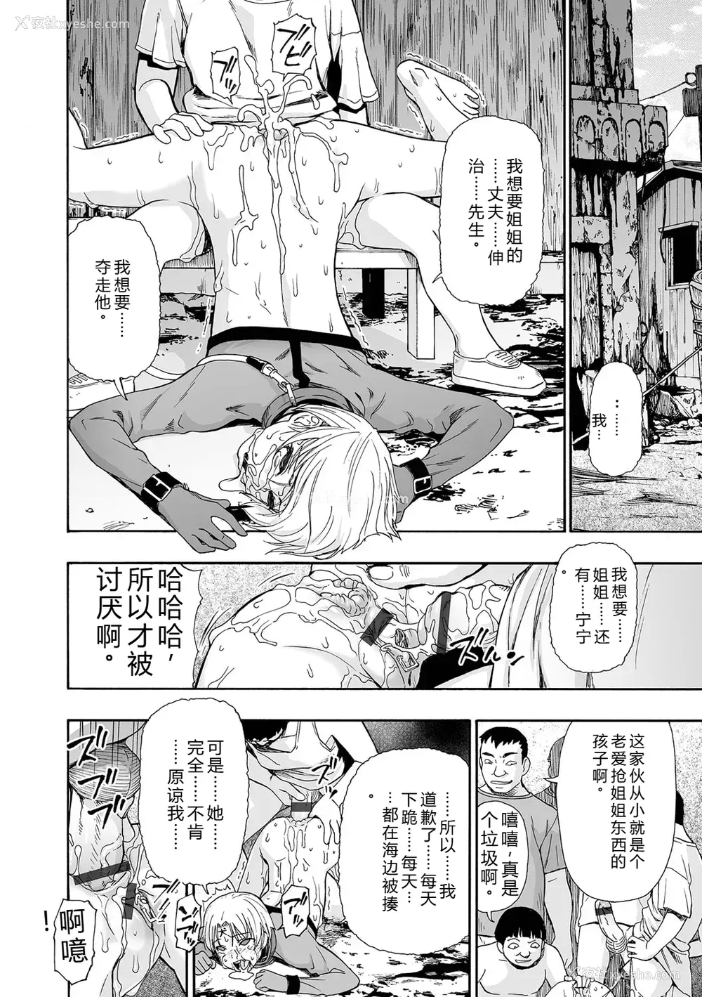 120P - [オイスター] 全自动精液便所 [DL版] - 个人汉化