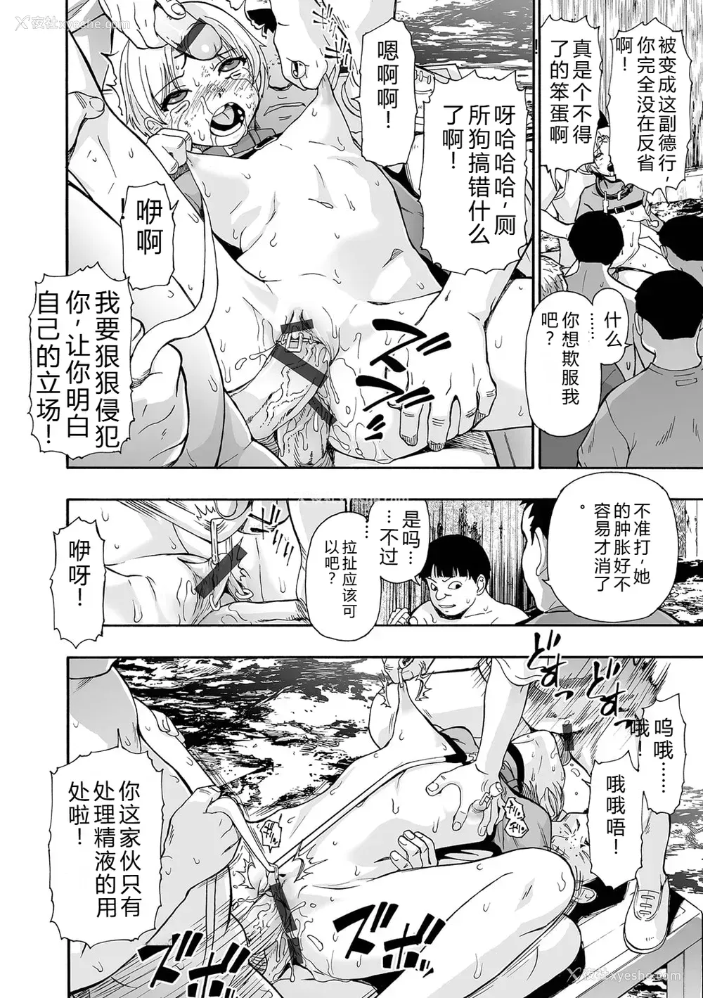122P - [オイスター] 全自动精液便所 [DL版] - 个人汉化