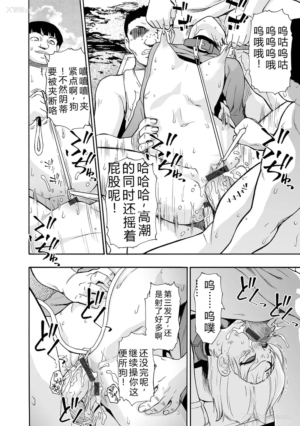 124P - [オイスター] 全自动精液便所 [DL版] - 个人汉化