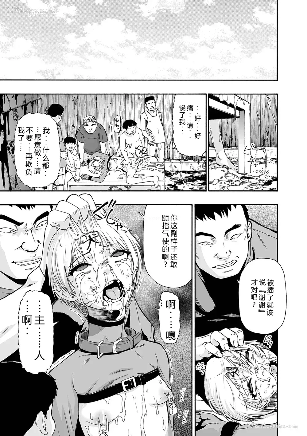 125P - [オイスター] 全自动精液便所 [DL版] - 个人汉化