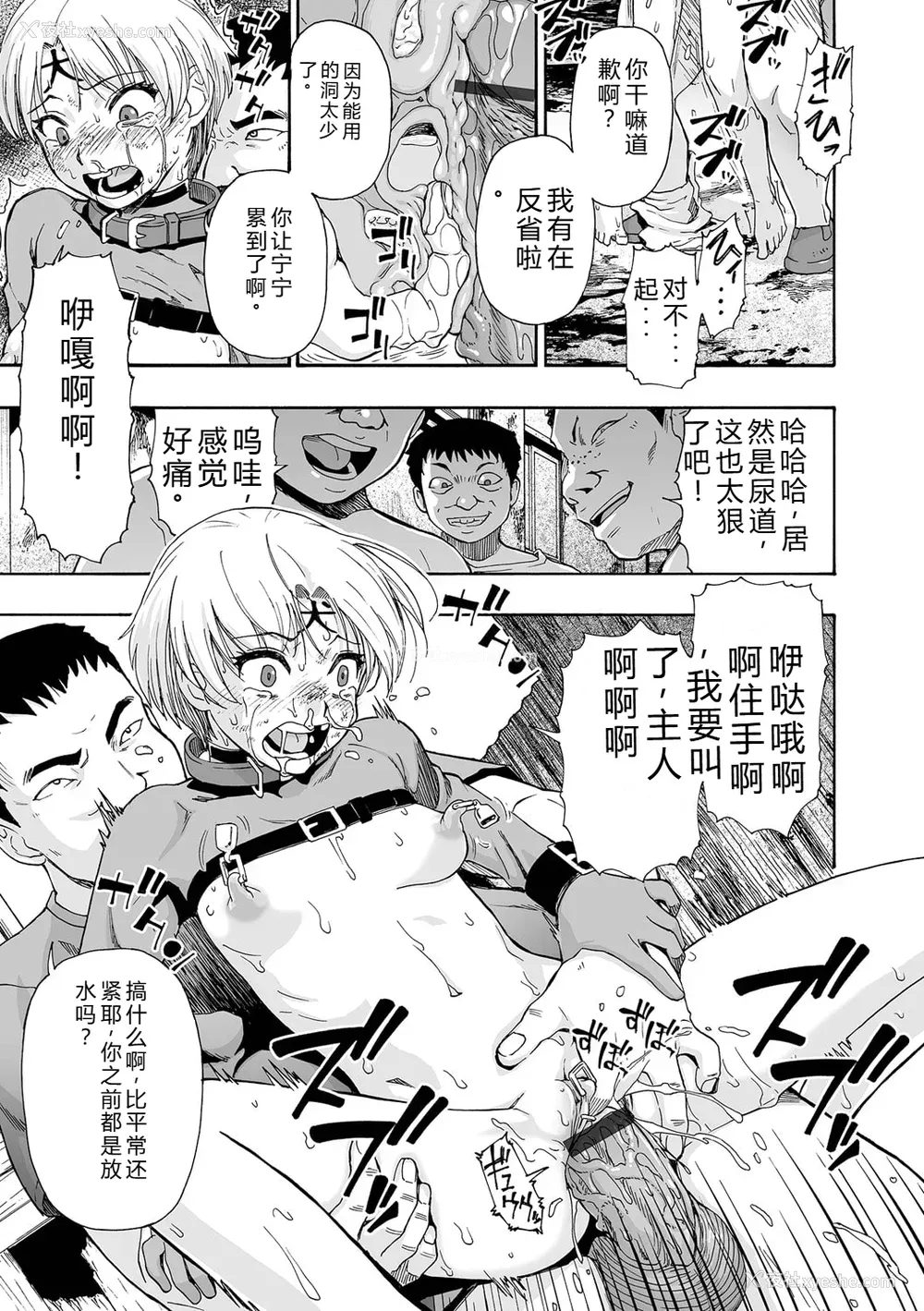 127P - [オイスター] 全自动精液便所 [DL版] - 个人汉化
