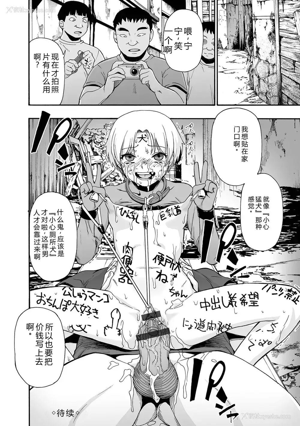 130P - [オイスター] 全自动精液便所 [DL版] - 个人汉化