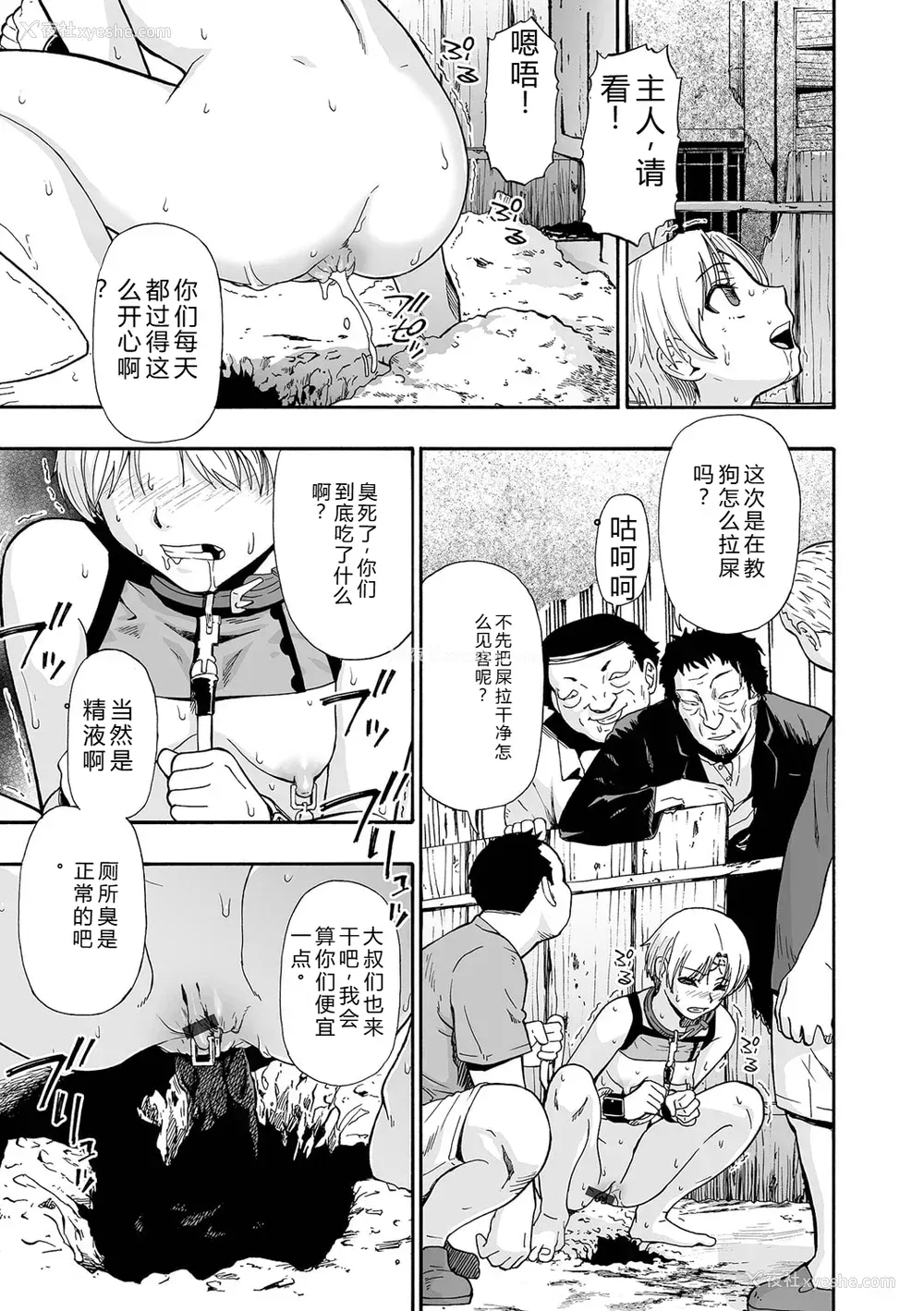133P - [オイスター] 全自动精液便所 [DL版] - 个人汉化