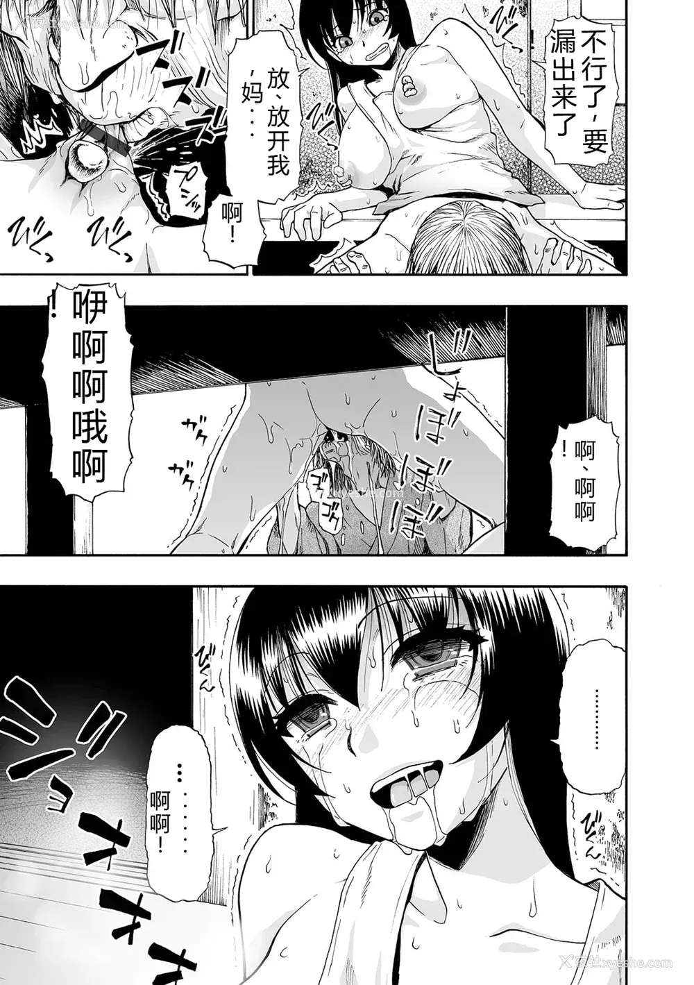 135P - [オイスター] 全自动精液便所 [DL版] - 个人汉化