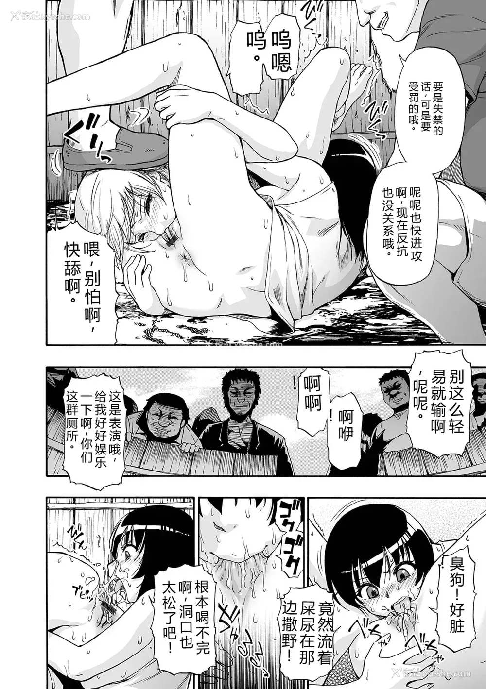 138P - [オイスター] 全自动精液便所 [DL版] - 个人汉化