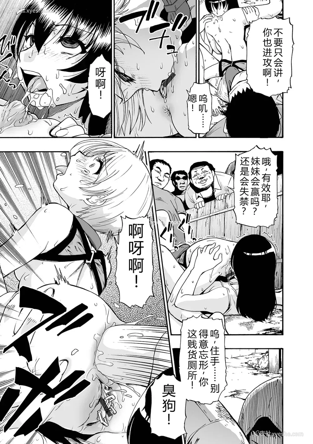 139P - [オイスター] 全自动精液便所 [DL版] - 个人汉化