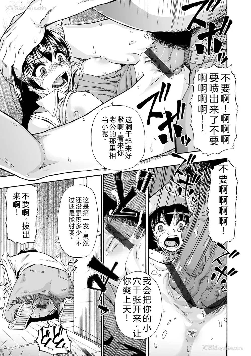 13P - [オイスター] 全自动精液便所 [DL版] - 个人汉化