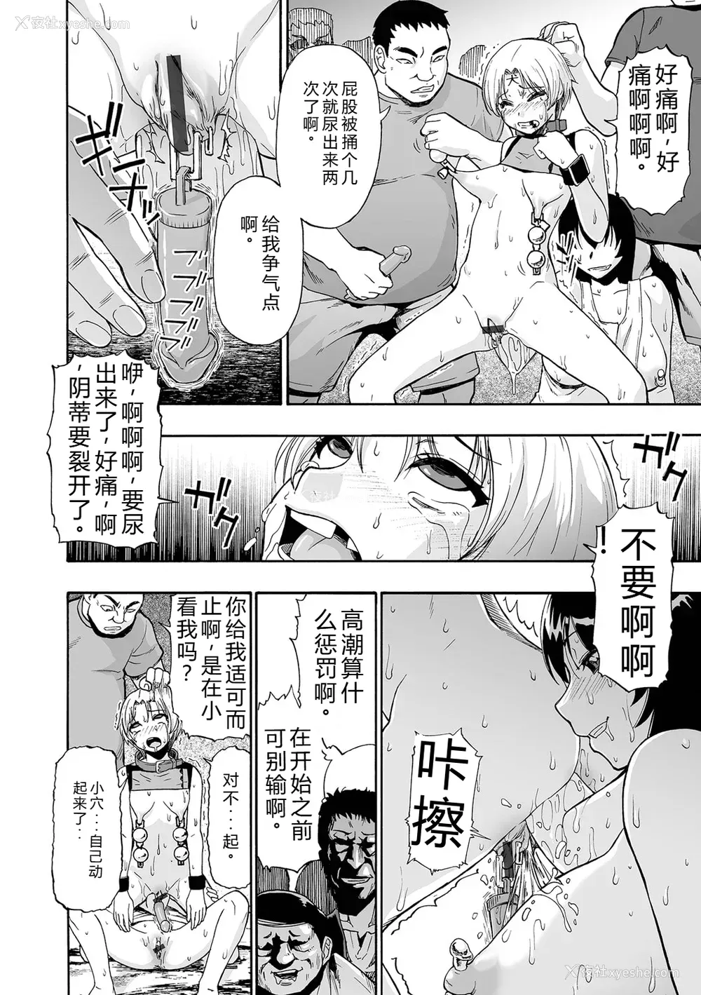 142P - [オイスター] 全自动精液便所 [DL版] - 个人汉化