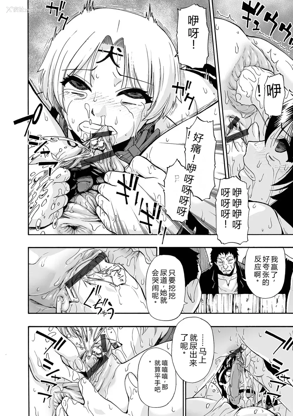 144P - [オイスター] 全自动精液便所 [DL版] - 个人汉化