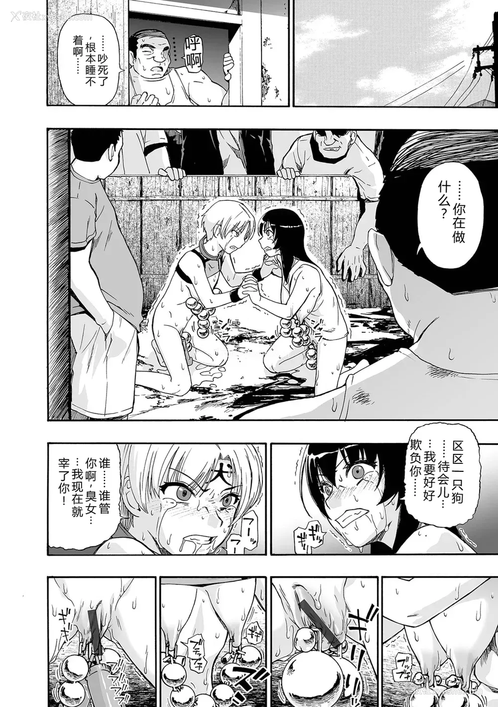 146P - [オイスター] 全自动精液便所 [DL版] - 个人汉化