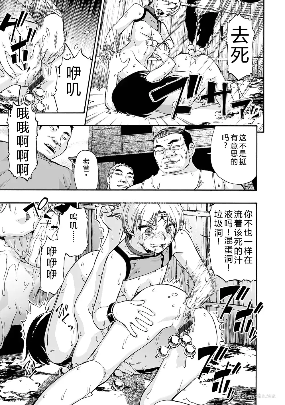 147P - [オイスター] 全自动精液便所 [DL版] - 个人汉化