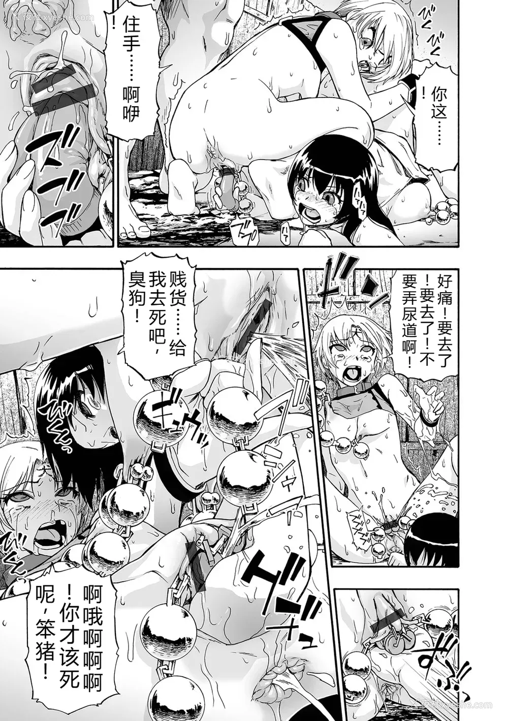 149P - [オイスター] 全自动精液便所 [DL版] - 个人汉化