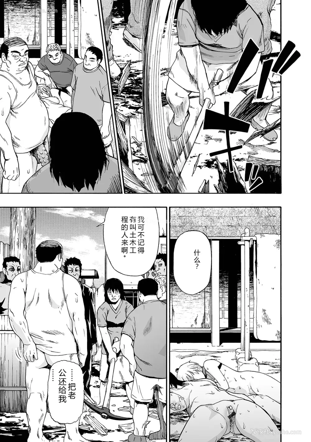 151P - [オイスター] 全自动精液便所 [DL版] - 个人汉化
