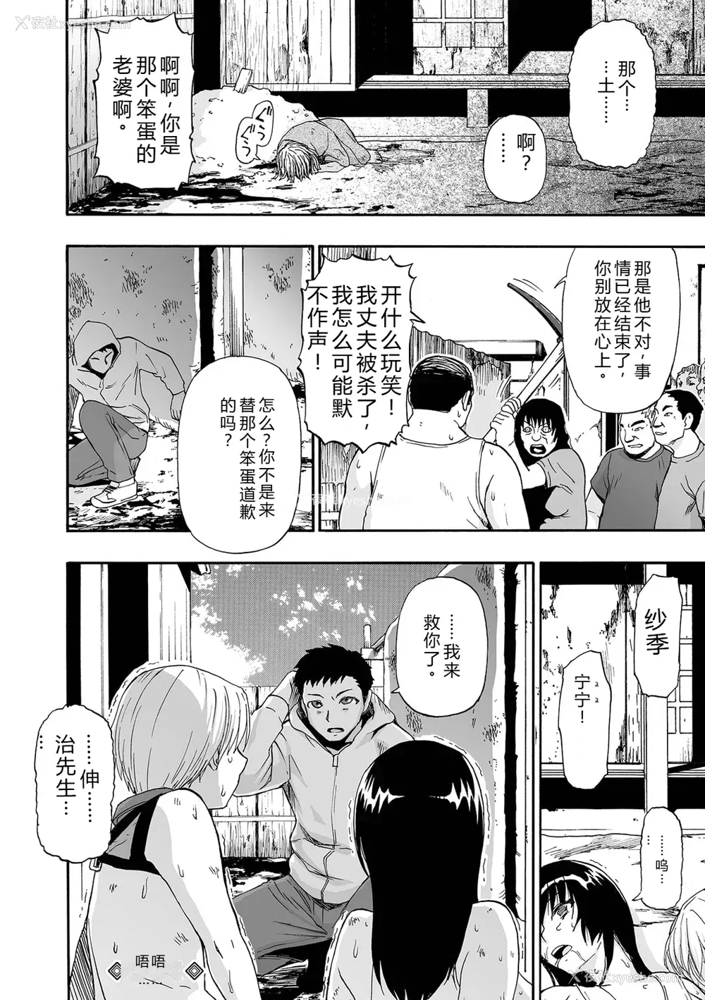 152P - [オイスター] 全自动精液便所 [DL版] - 个人汉化