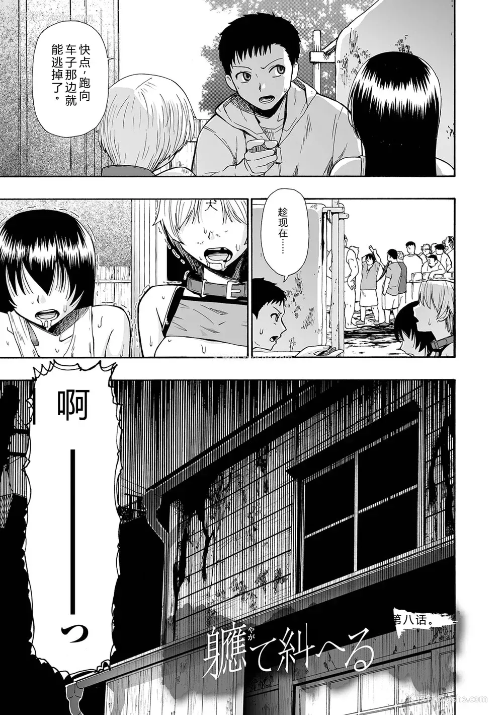 153P - [オイスター] 全自动精液便所 [DL版] - 个人汉化