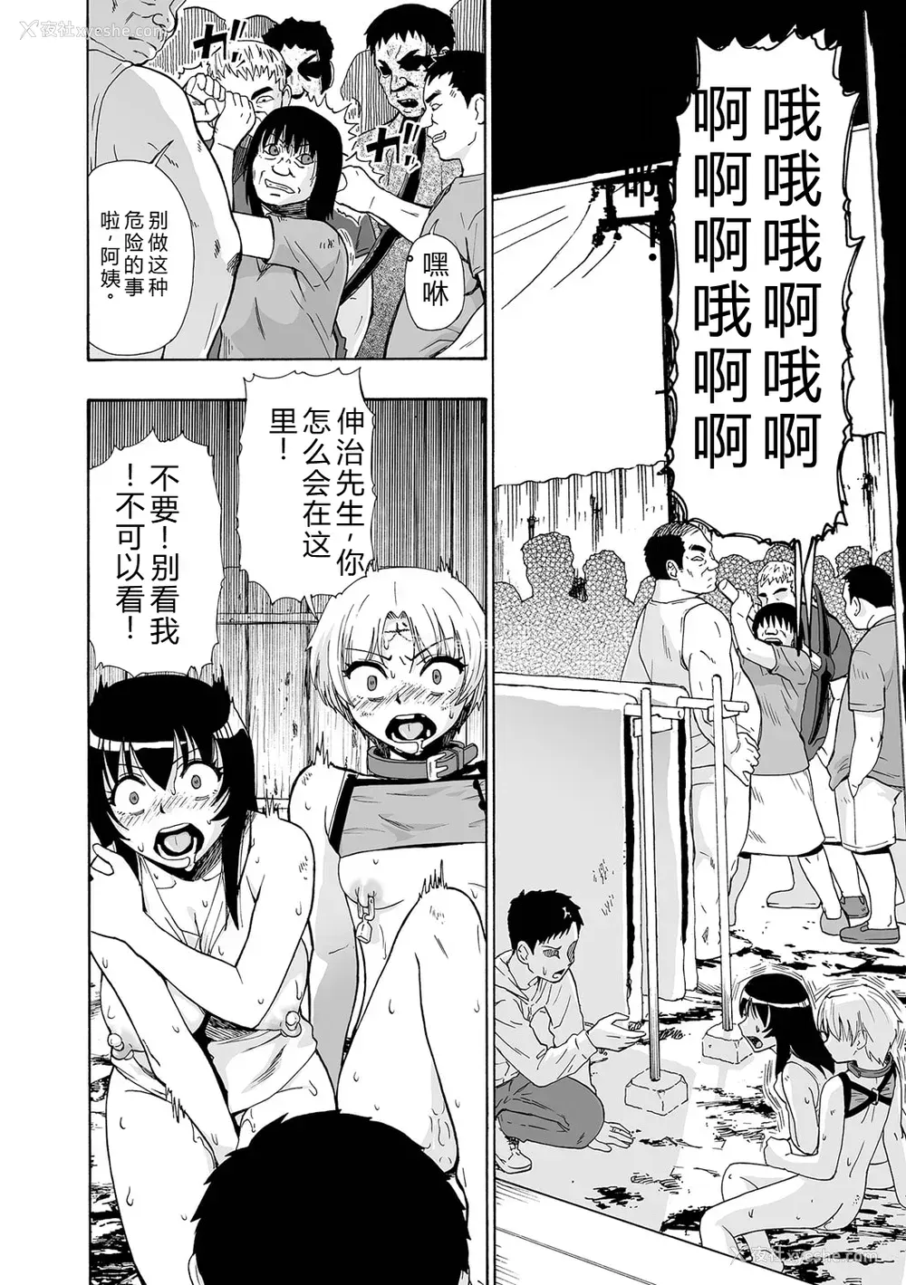 154P - [オイスター] 全自动精液便所 [DL版] - 个人汉化