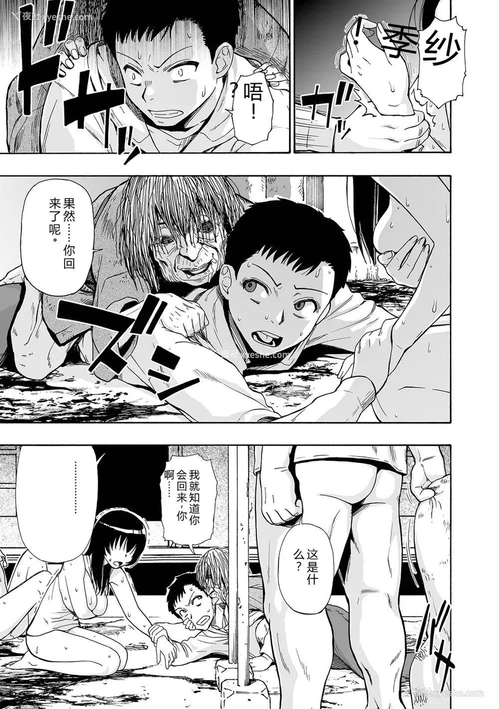 155P - [オイスター] 全自动精液便所 [DL版] - 个人汉化