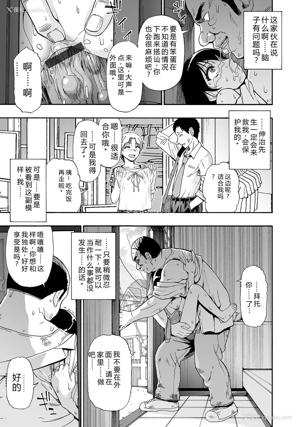 15P - [オイスター] 全自动精液便所 [DL版] - 个人汉化
