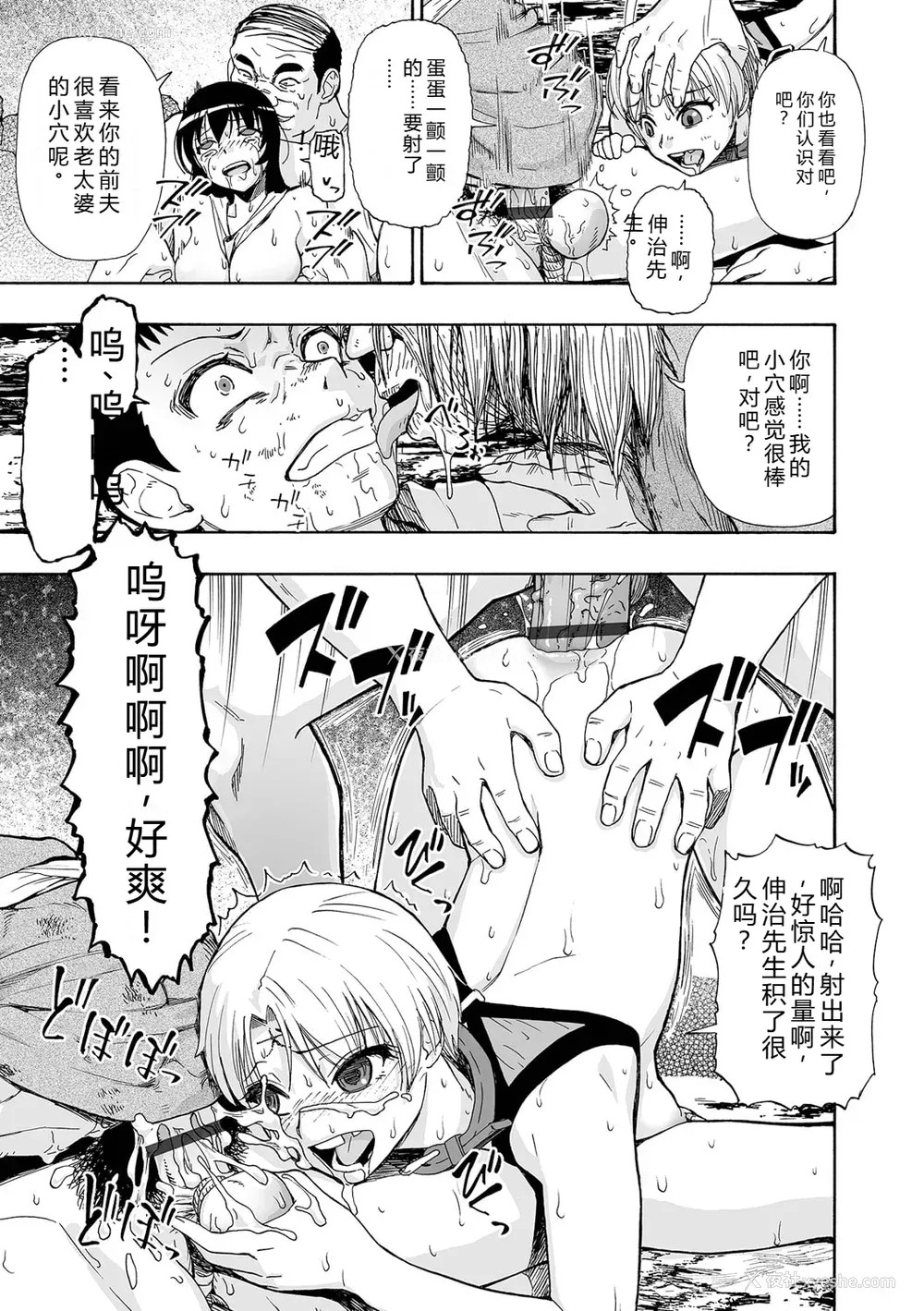163P - [オイスター] 全自动精液便所 [DL版] - 个人汉化