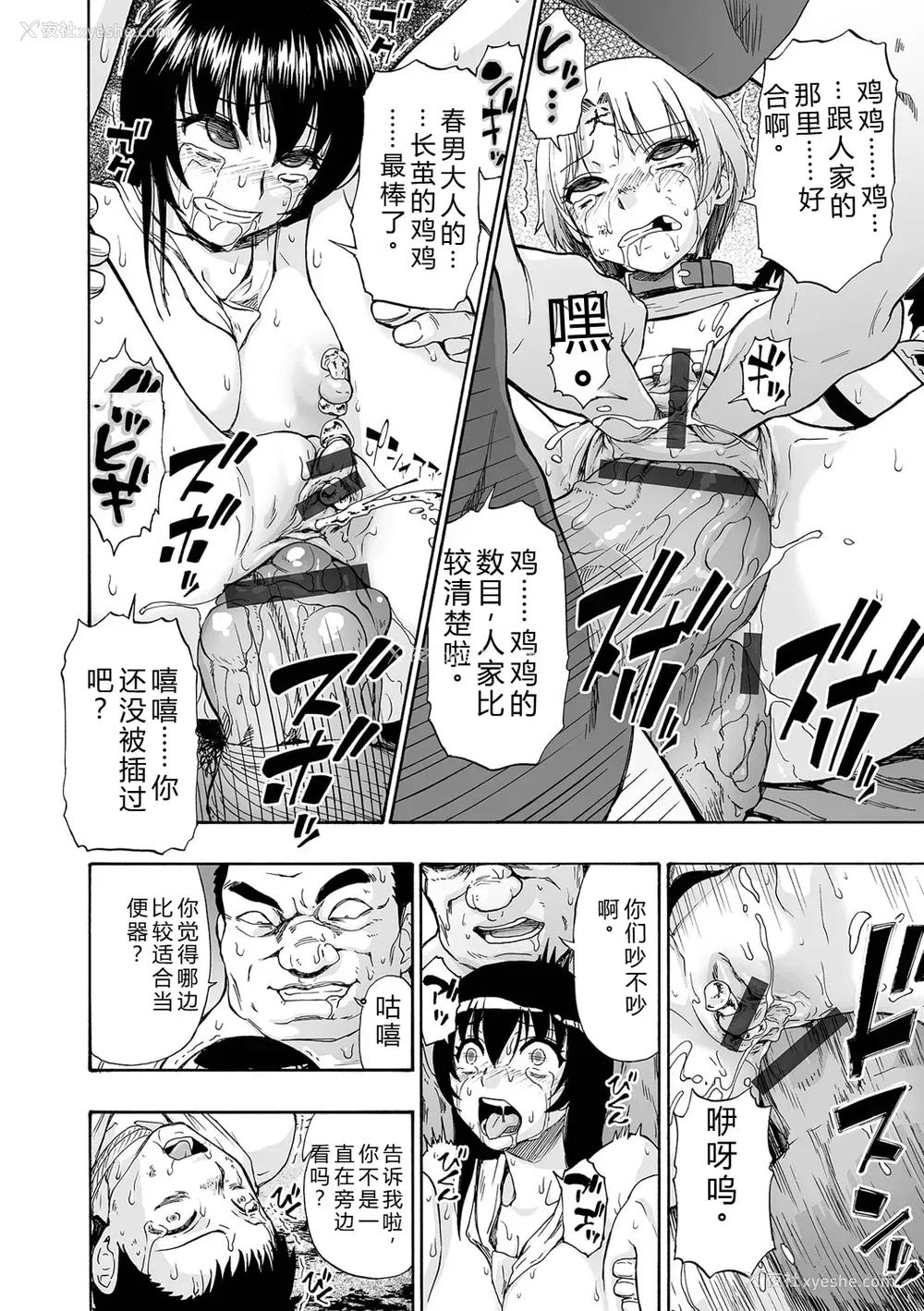 170P - [オイスター] 全自动精液便所 [DL版] - 个人汉化