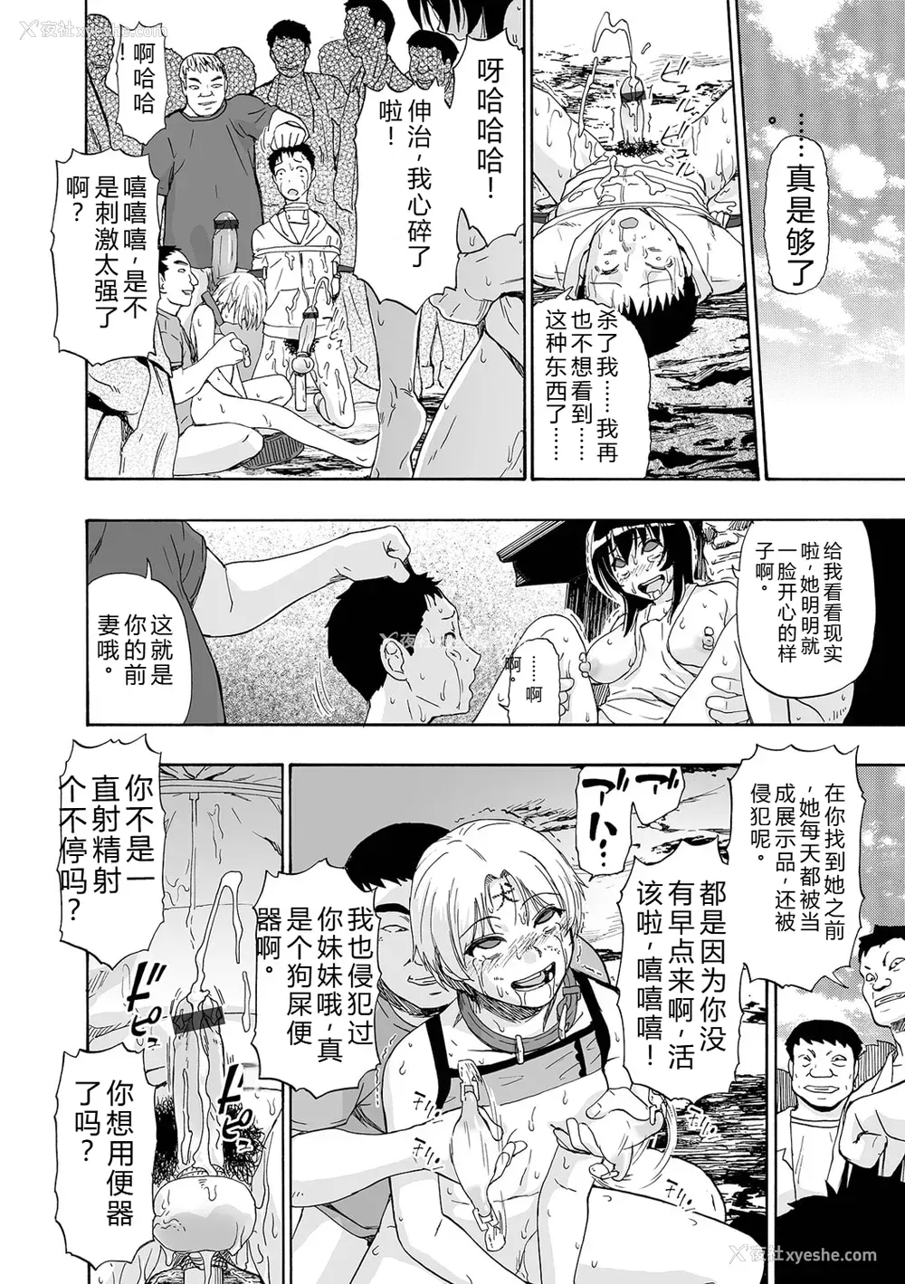 172P - [オイスター] 全自动精液便所 [DL版] - 个人汉化