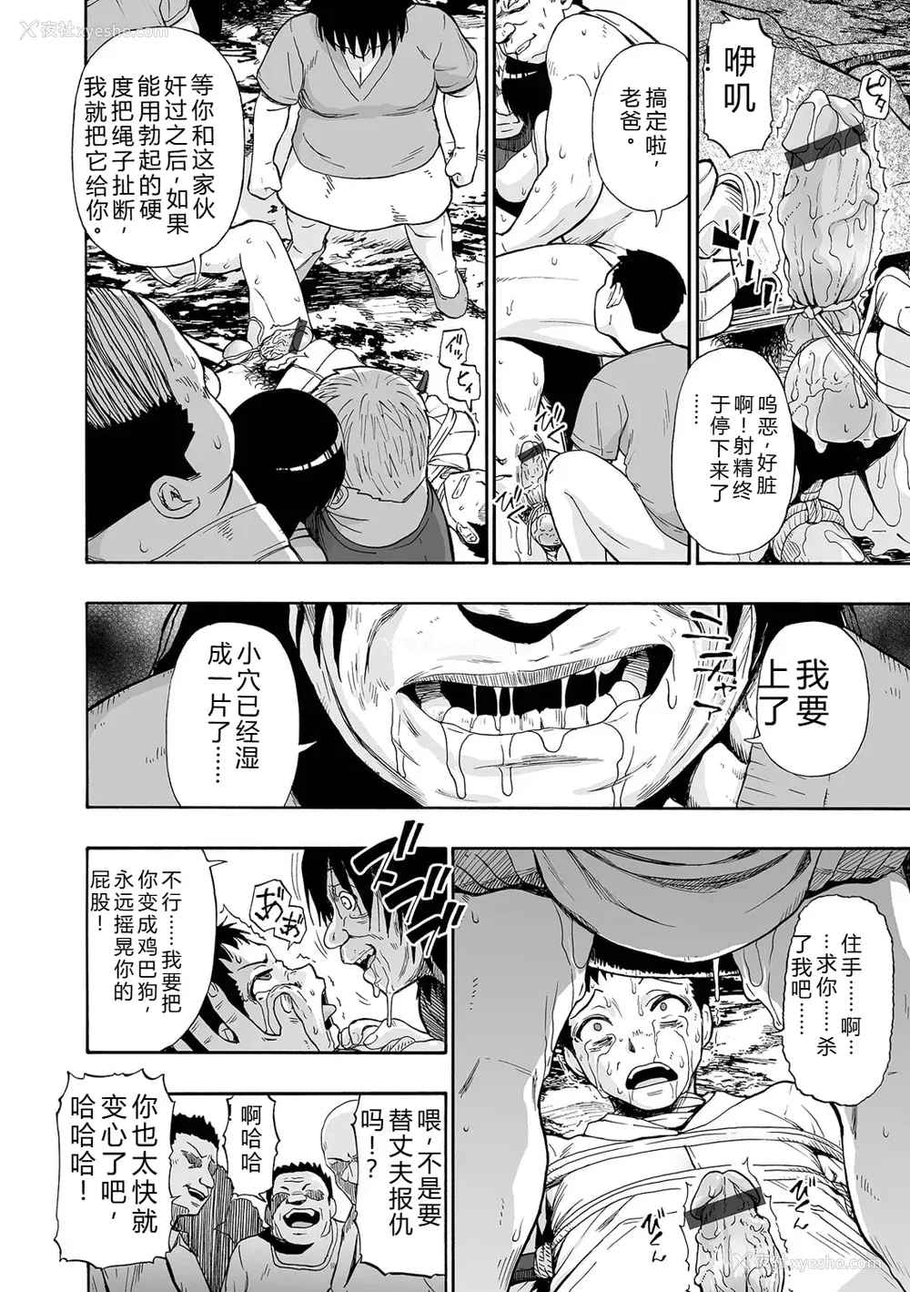178P - [オイスター] 全自动精液便所 [DL版] - 个人汉化