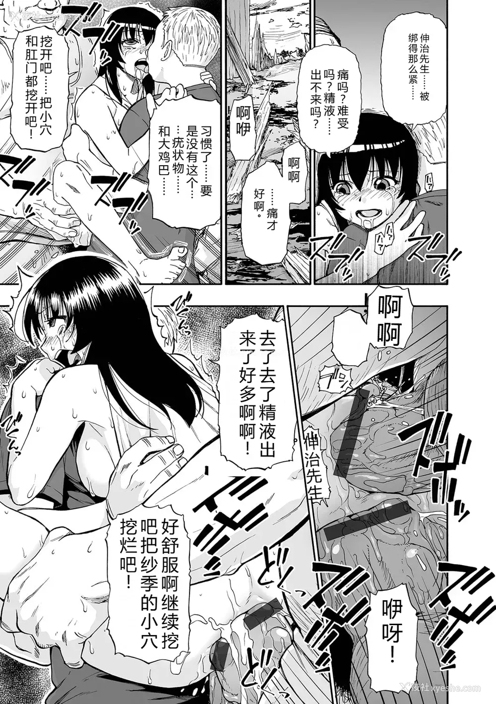 181P - [オイスター] 全自动精液便所 [DL版] - 个人汉化