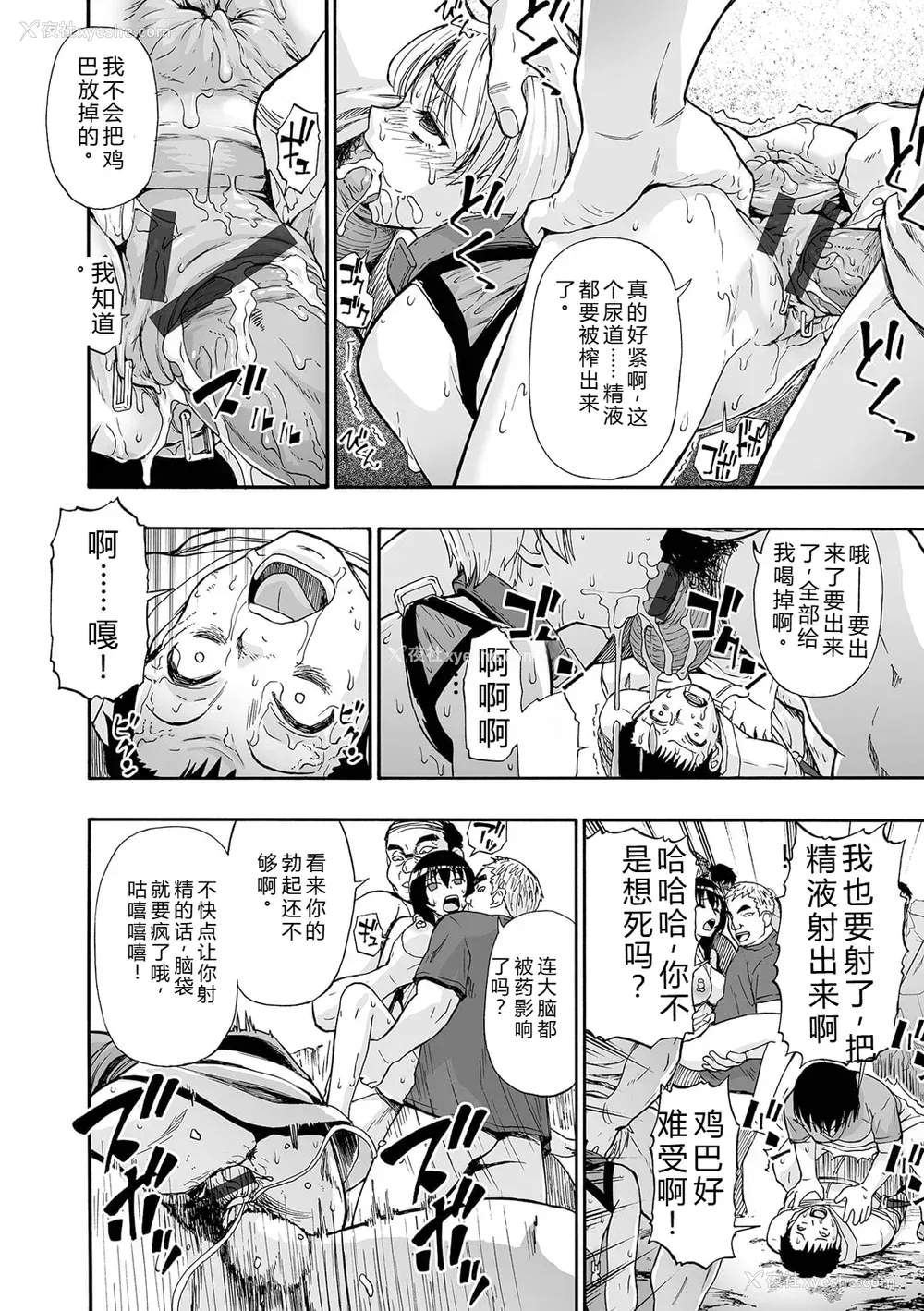 182P - [オイスター] 全自动精液便所 [DL版] - 个人汉化