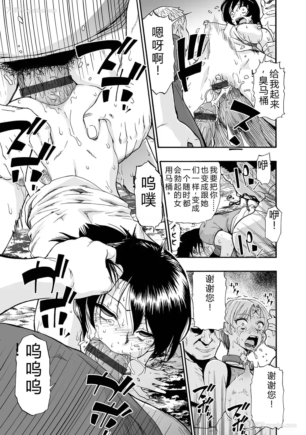 187P - [オイスター] 全自动精液便所 [DL版] - 个人汉化