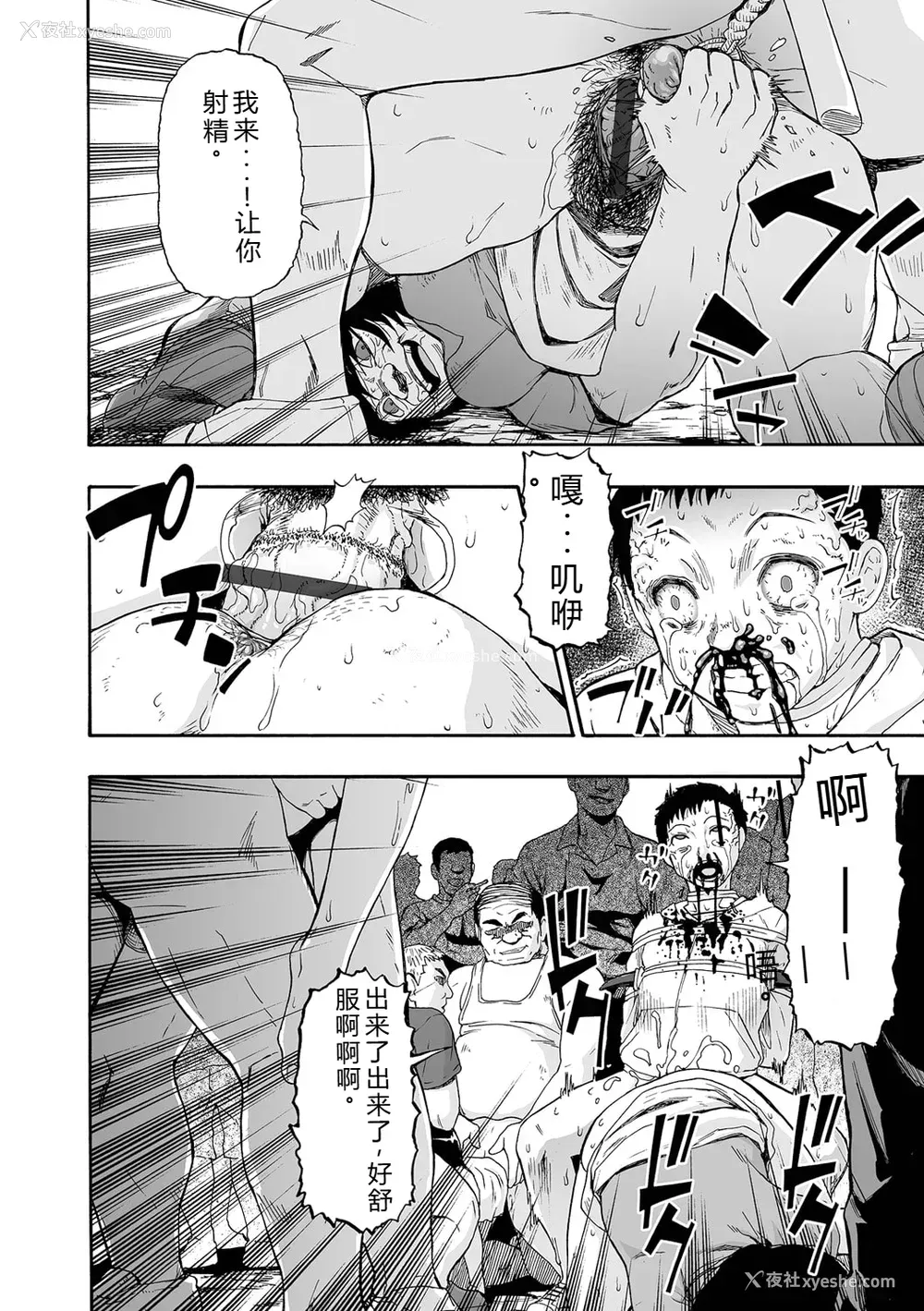 188P - [オイスター] 全自动精液便所 [DL版] - 个人汉化