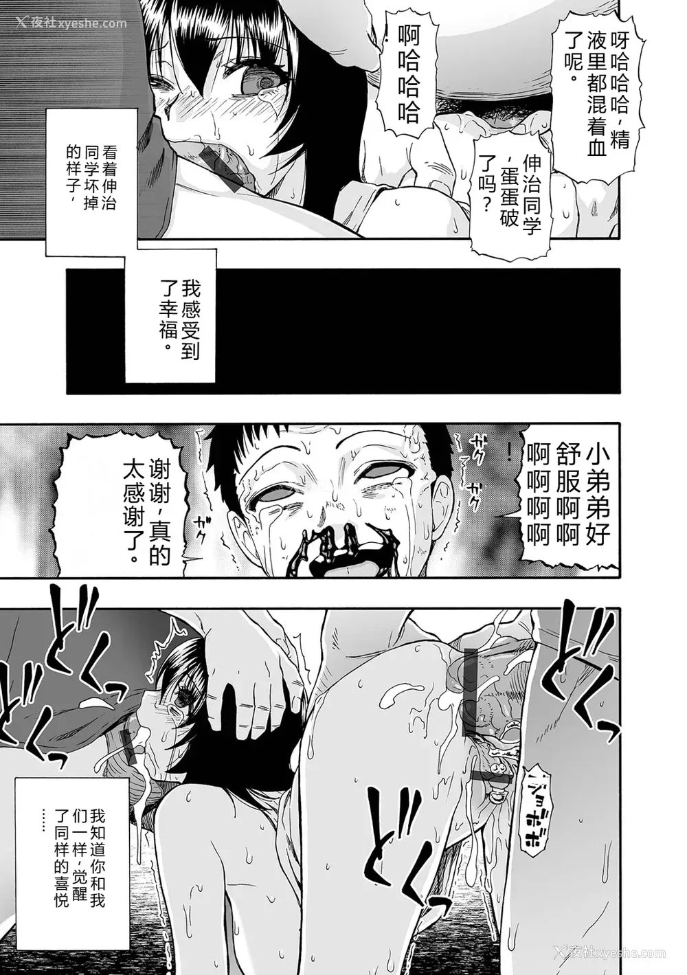189P - [オイスター] 全自动精液便所 [DL版] - 个人汉化