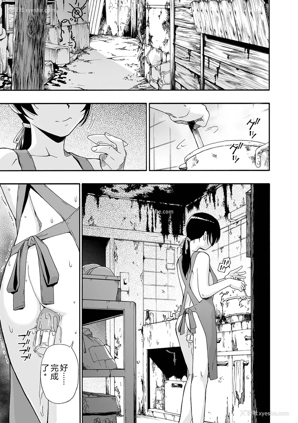 191P - [オイスター] 全自动精液便所 [DL版] - 个人汉化