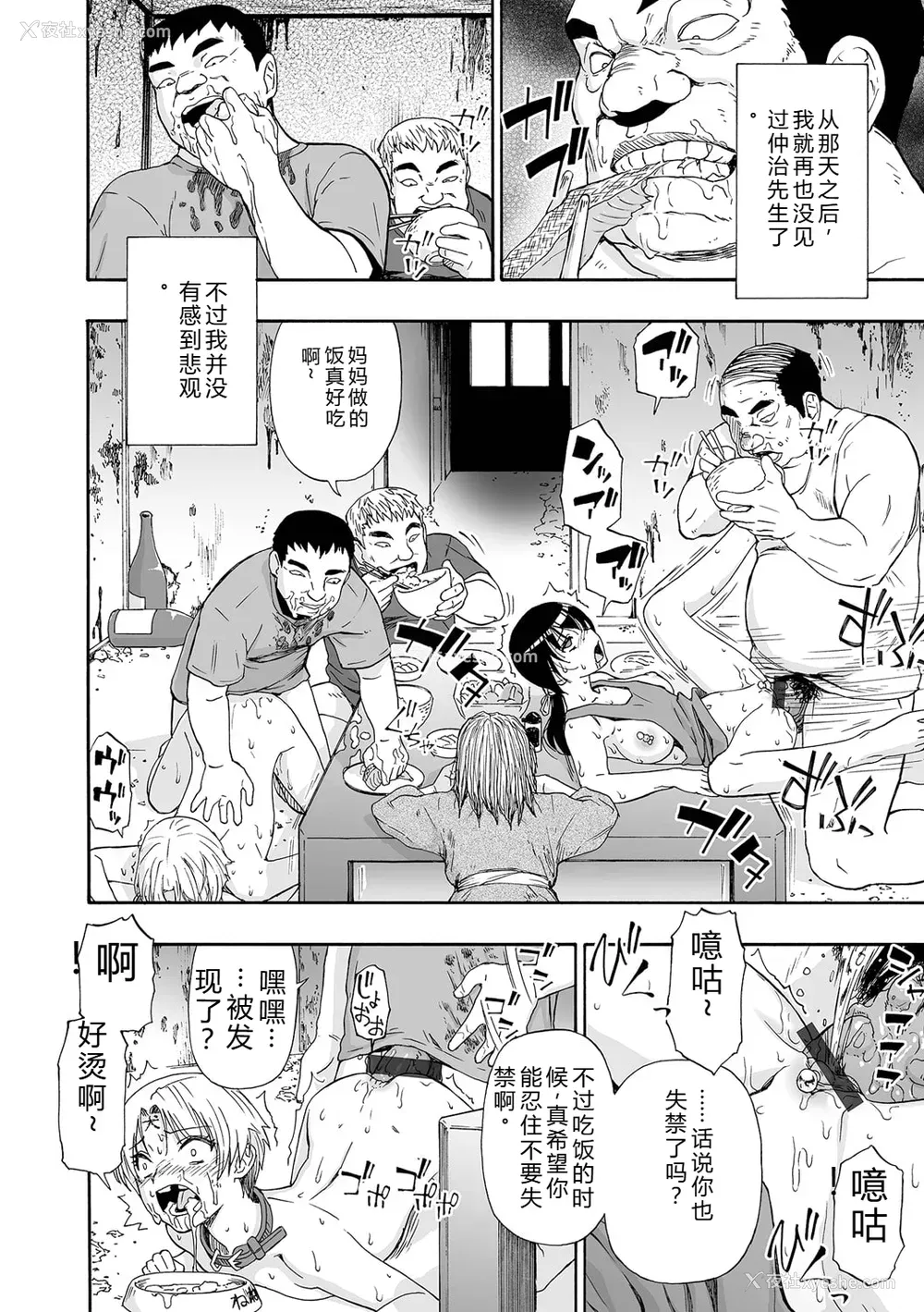 192P - [オイスター] 全自动精液便所 [DL版] - 个人汉化