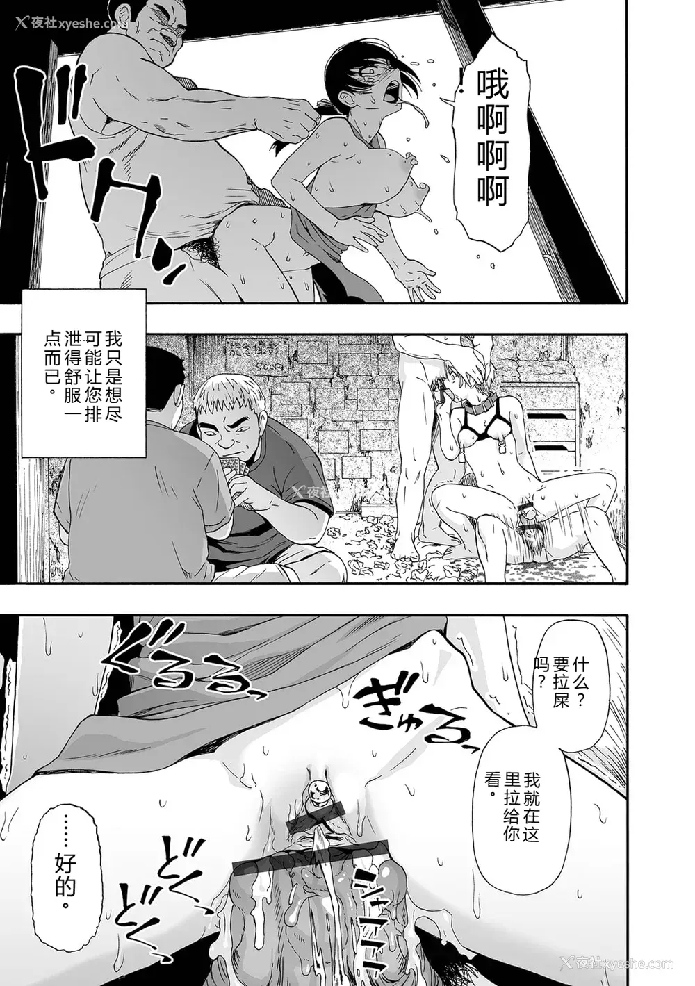 195P - [オイスター] 全自动精液便所 [DL版] - 个人汉化