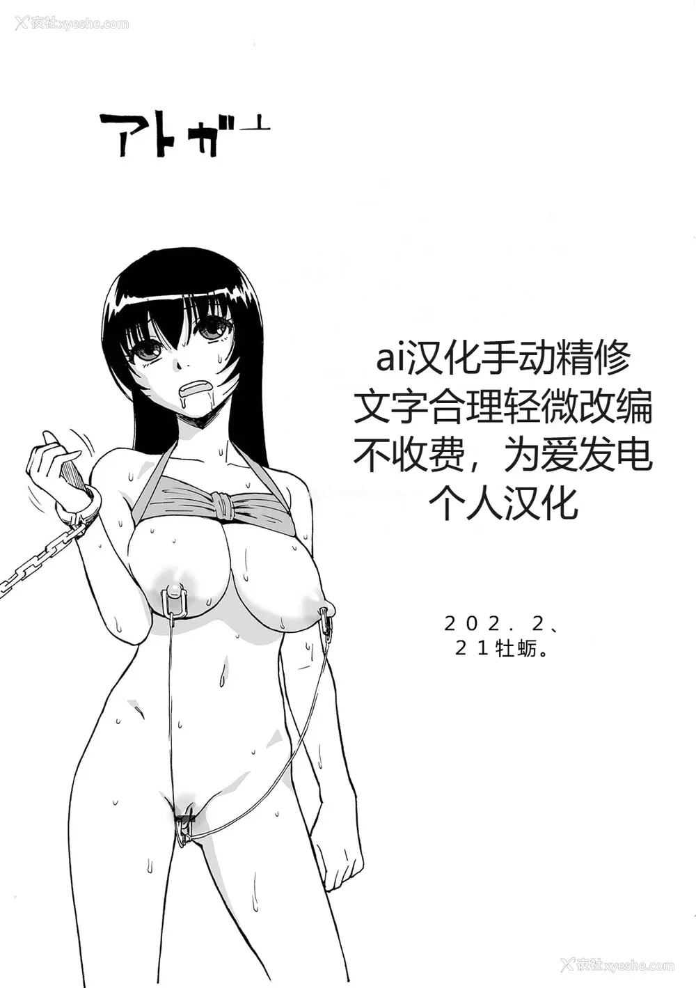 197P - [オイスター] 全自动精液便所 [DL版] - 个人汉化