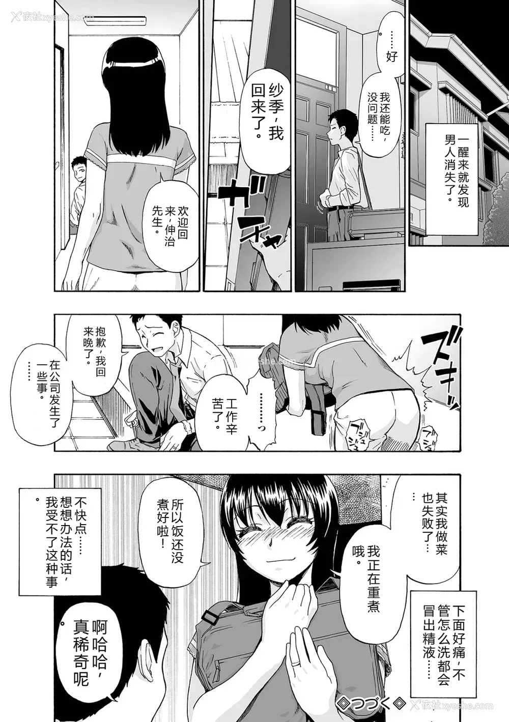 22P - [オイスター] 全自动精液便所 [DL版] - 个人汉化