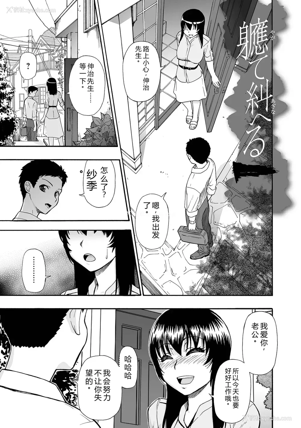 23P - [オイスター] 全自动精液便所 [DL版] - 个人汉化