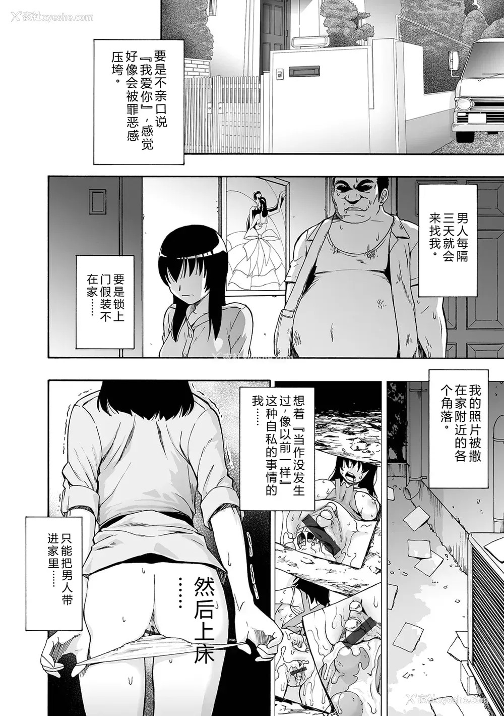 24P - [オイスター] 全自动精液便所 [DL版] - 个人汉化