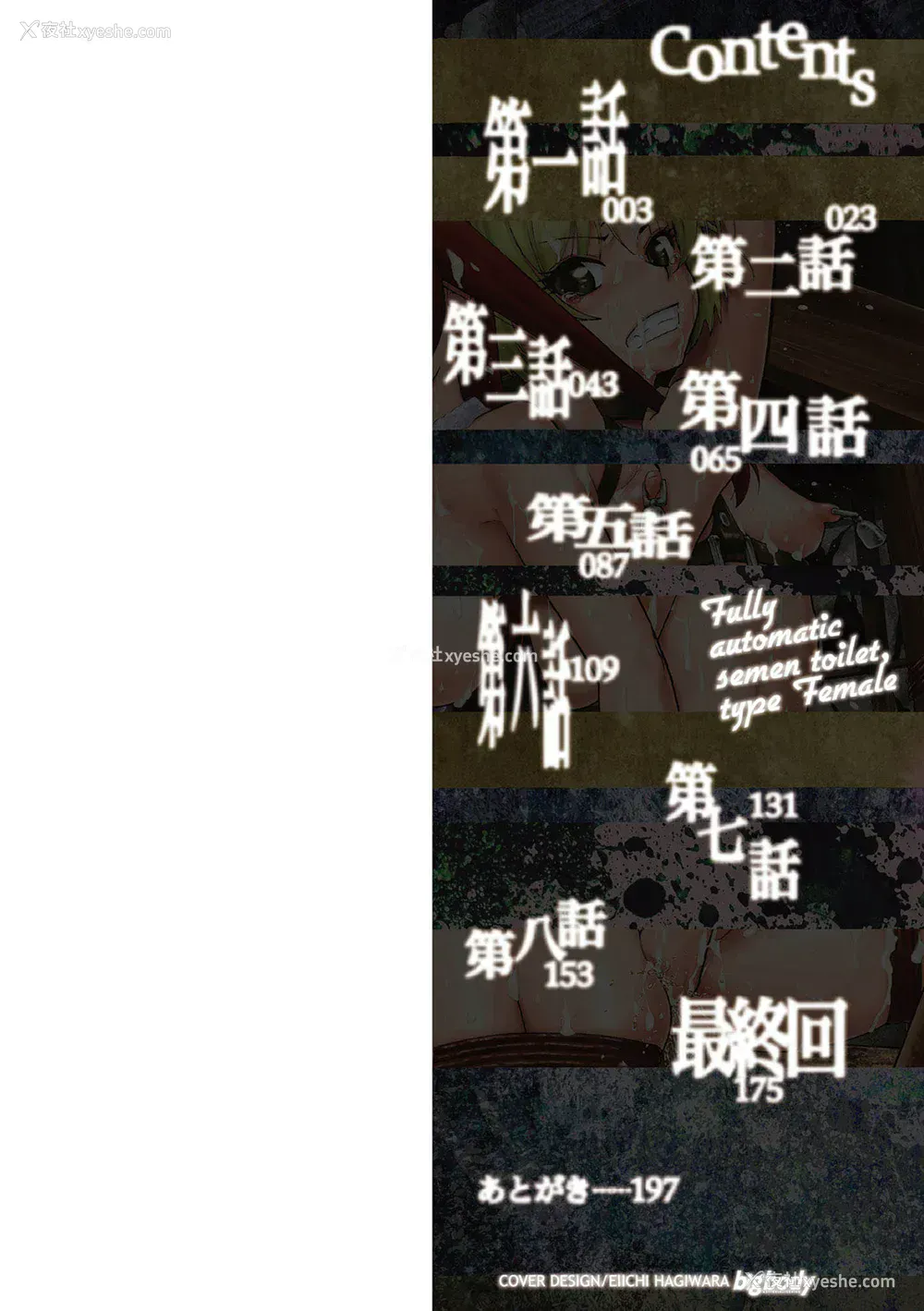 2P - [オイスター] 全自动精液便所 [DL版] - 个人汉化