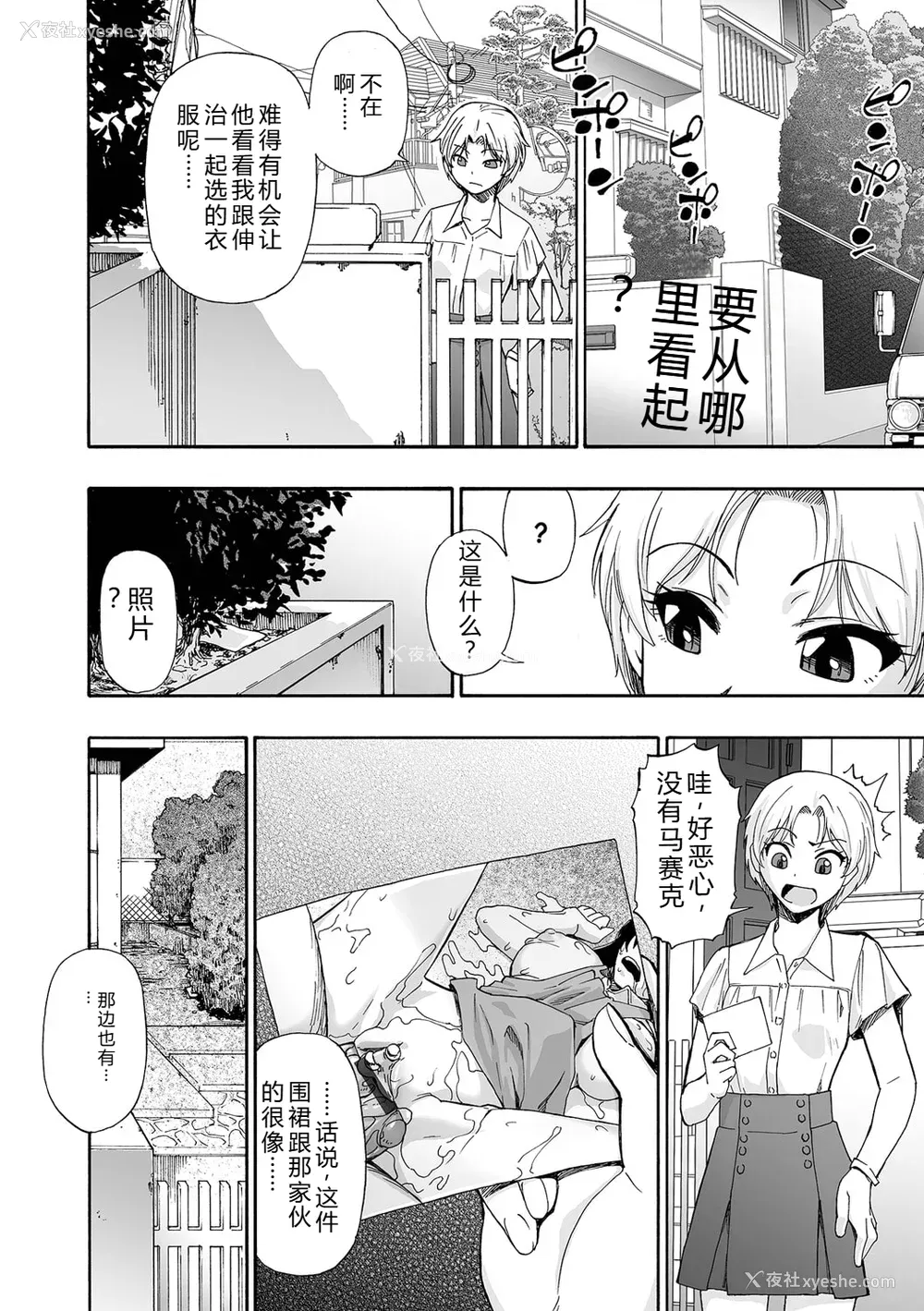 30P - [オイスター] 全自动精液便所 [DL版] - 个人汉化