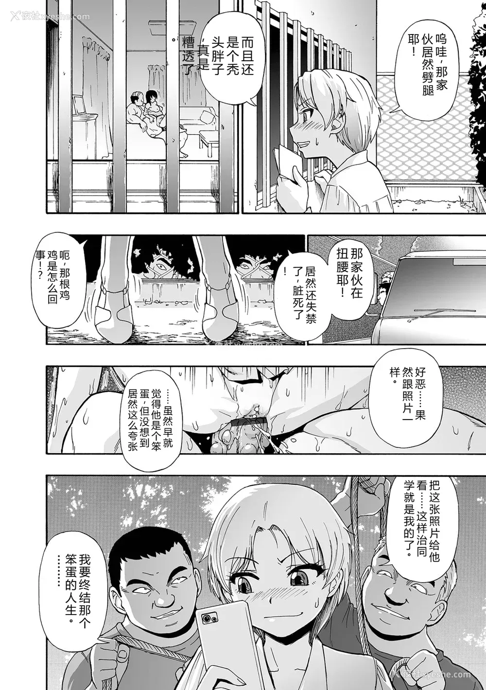 34P - [オイスター] 全自动精液便所 [DL版] - 个人汉化