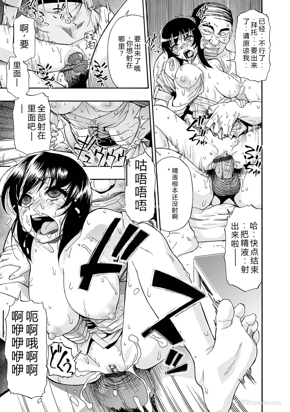 35P - [オイスター] 全自动精液便所 [DL版] - 个人汉化