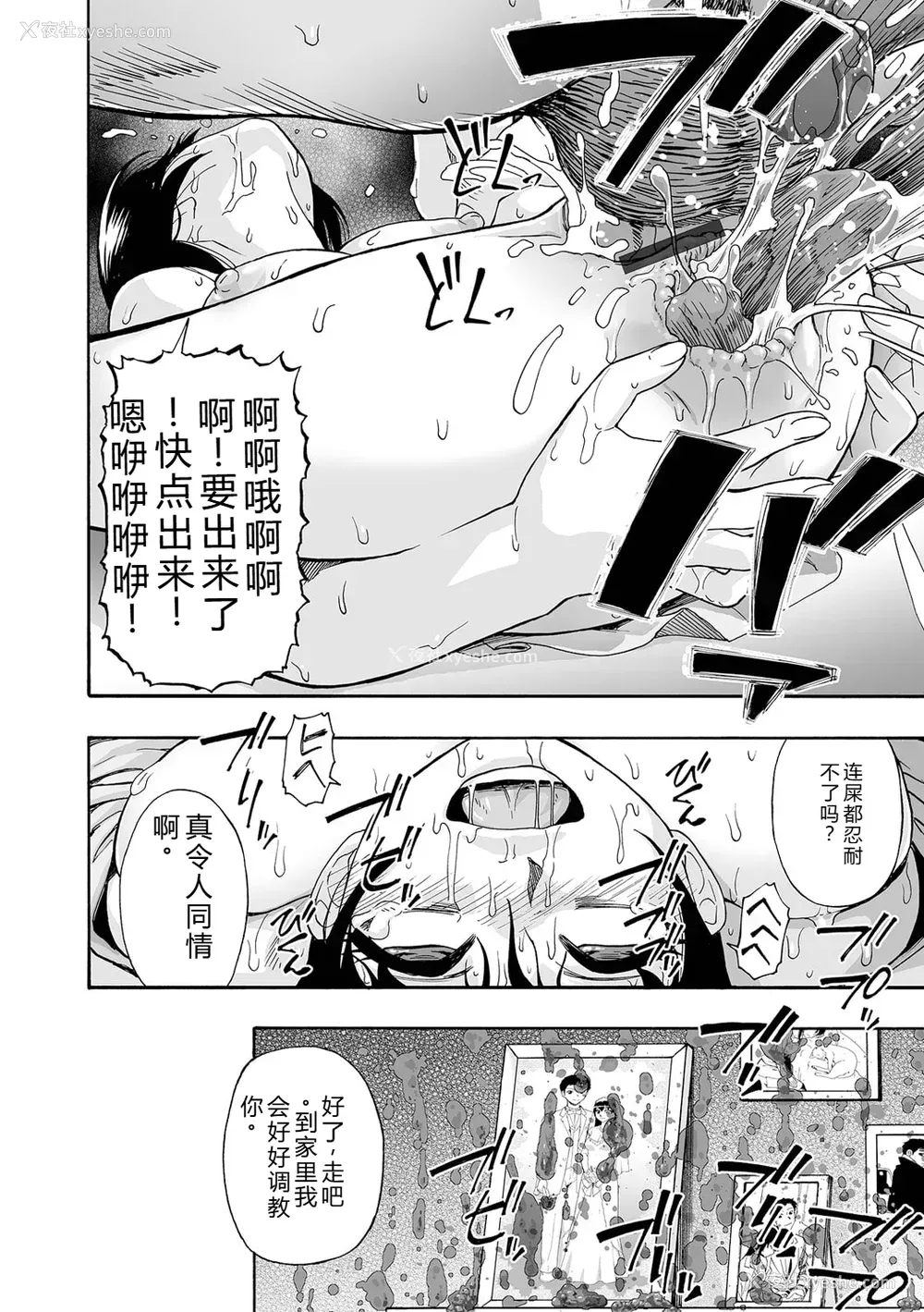 40P - [オイスター] 全自动精液便所 [DL版] - 个人汉化
