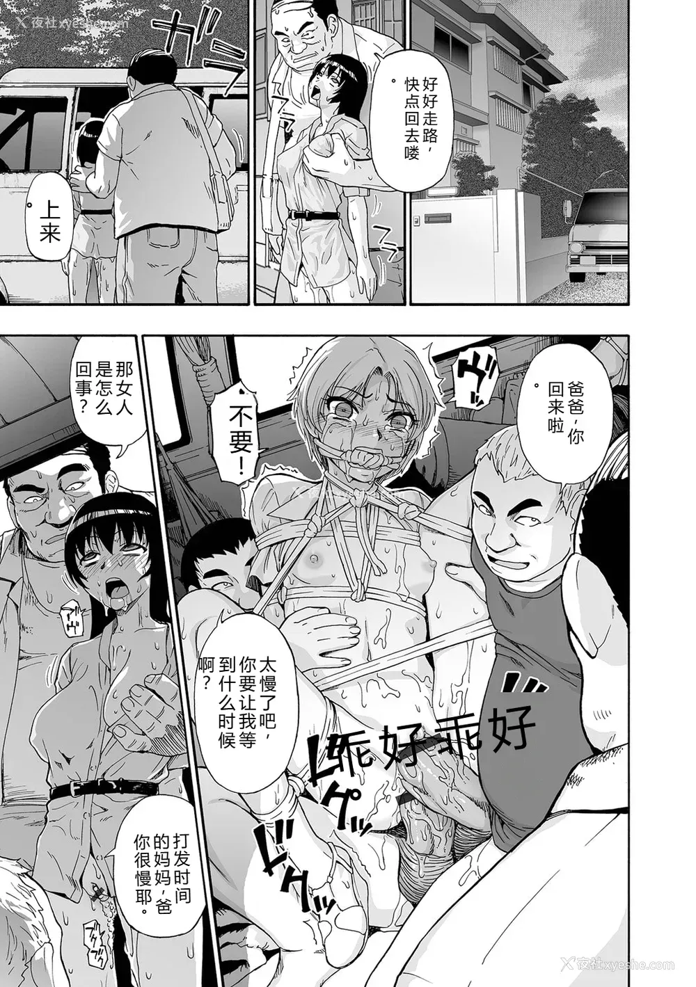 41P - [オイスター] 全自动精液便所 [DL版] - 个人汉化
