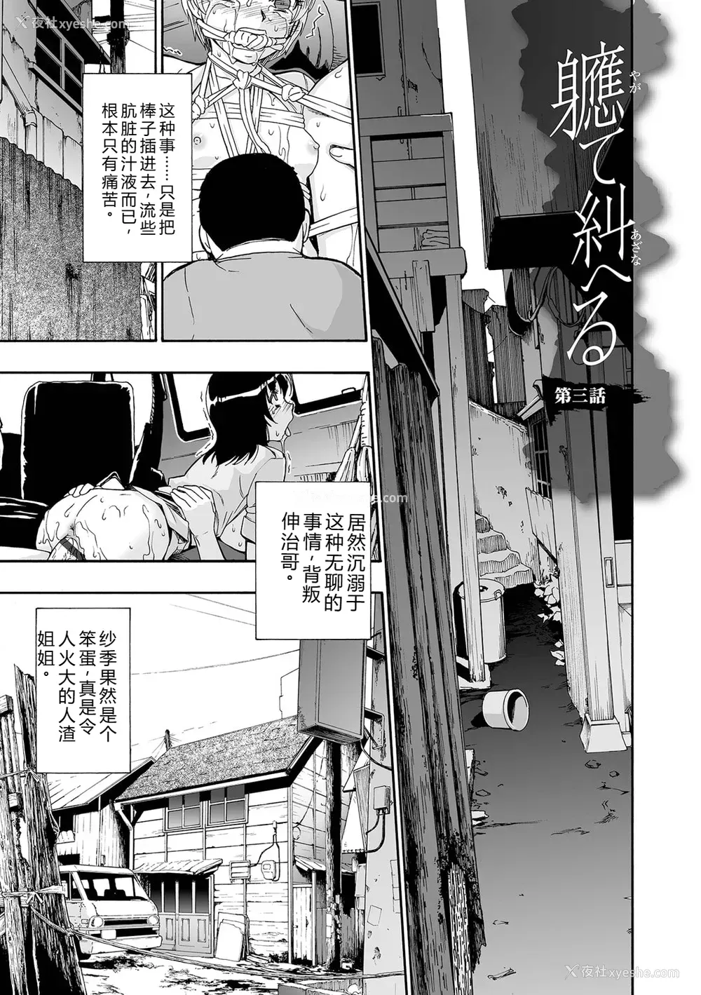 43P - [オイスター] 全自动精液便所 [DL版] - 个人汉化